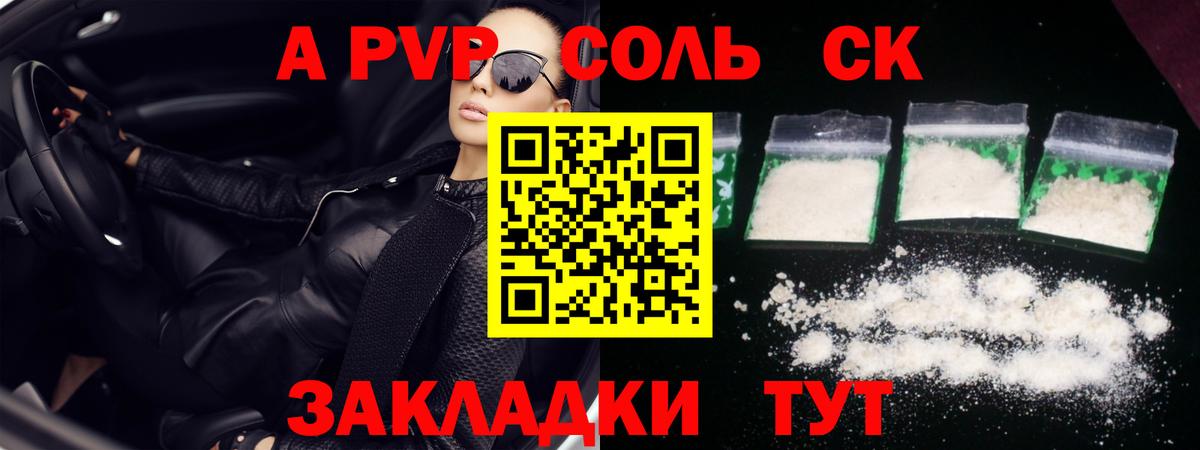 Альфа ПВП мука Ступино