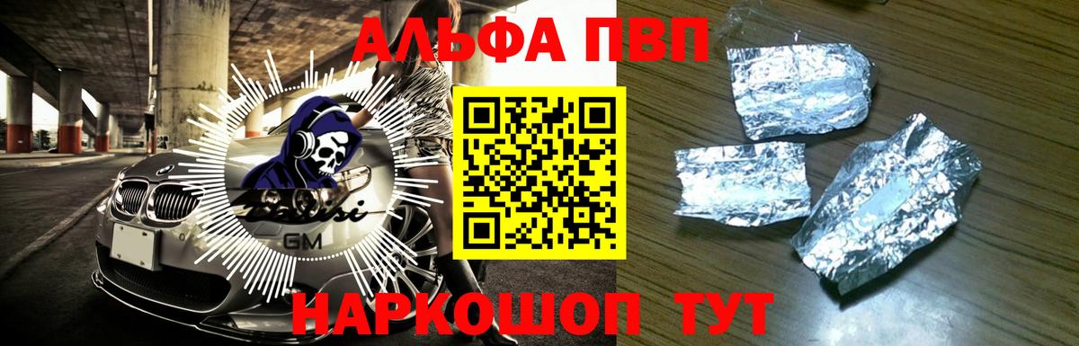 APVP мука  Alpha PVP мука  Вход с VPN  А ПВП  купить  сайты  Ступино  Alfa_PVP крисы CK 