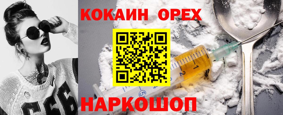 Cocaine Эквадор Ступино