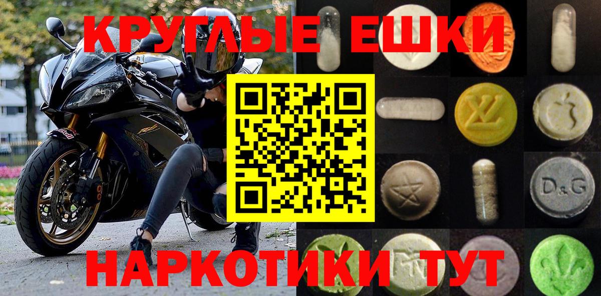 Ступино  Экстази Cube  мориарти наркотические препараты  MEGA ONION  Ecstasy круглые  Вход с VPN 