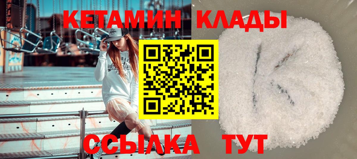 Кетамин ketamine  КЕТАМИН VHQ  Вход с VPN  Ступино 