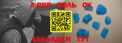 ALPHA PVP Обнинск