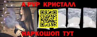 ALPHA PVP Обнинск