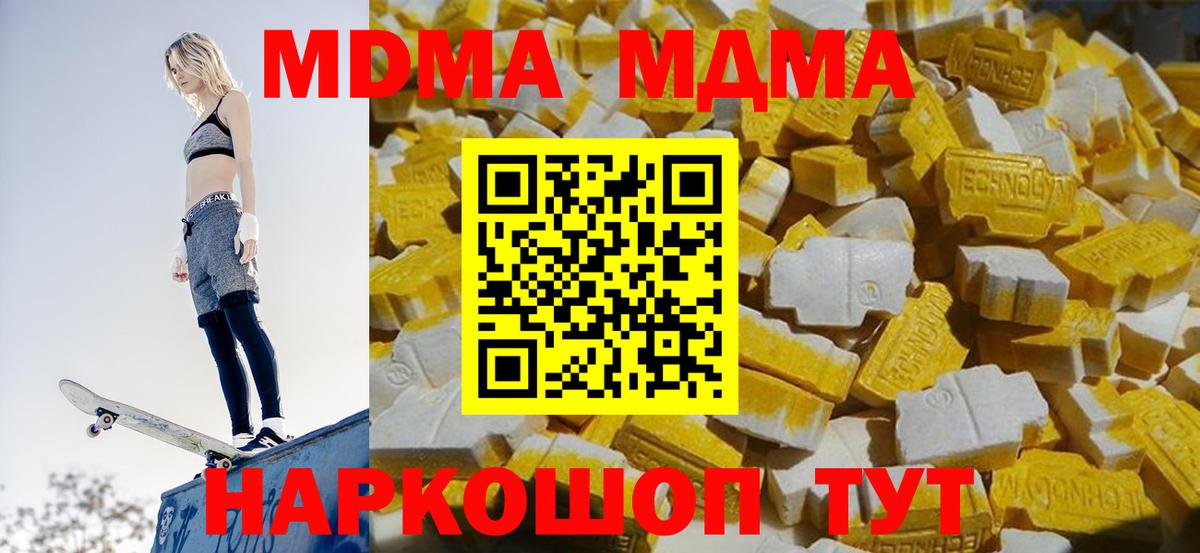 MDMA молли Ступино