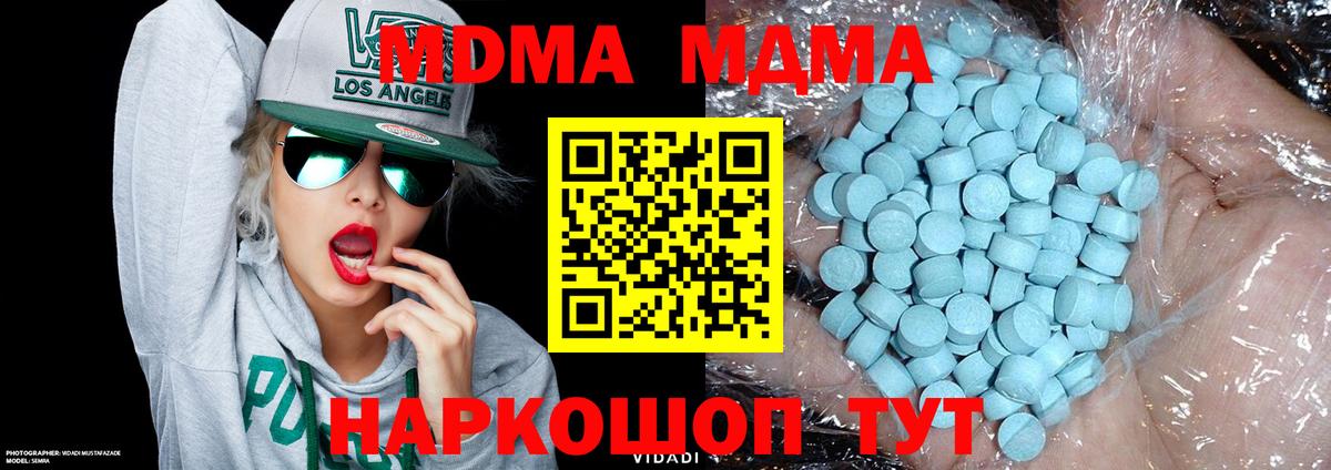 МДМА  МДМА VHQ  MDMA молли  Вход с VPN  Ступино 