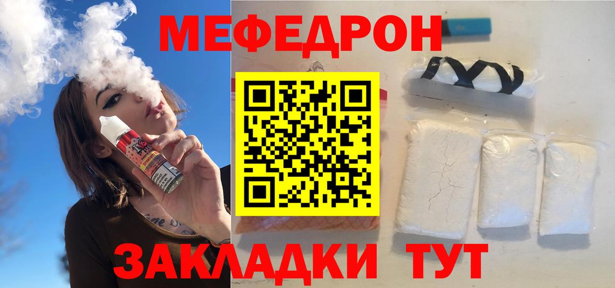 МЕФ Ступино