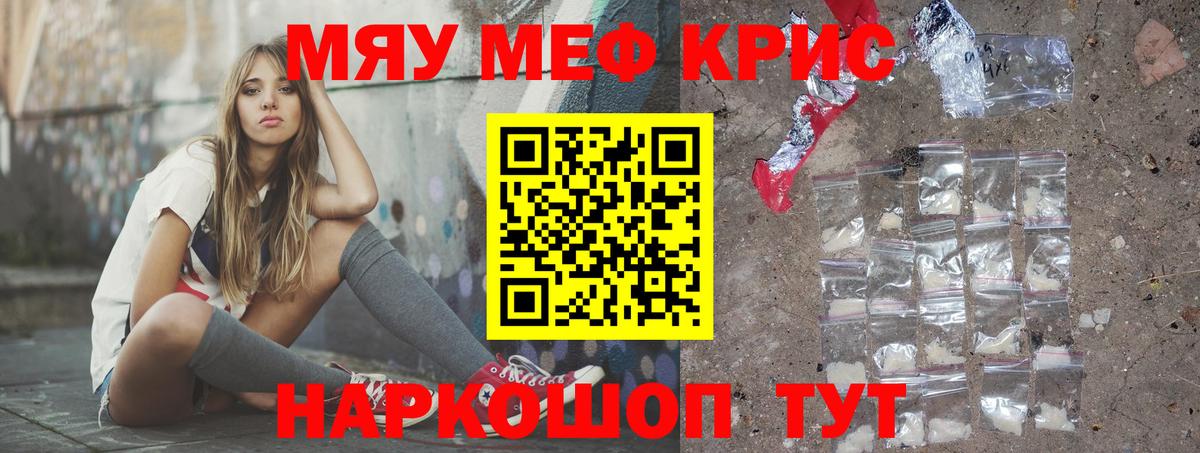 Меф мяу мяу  Вход с VPN  даркнет сайт  МЕФ  Мефедрон VHQ  Ступино 