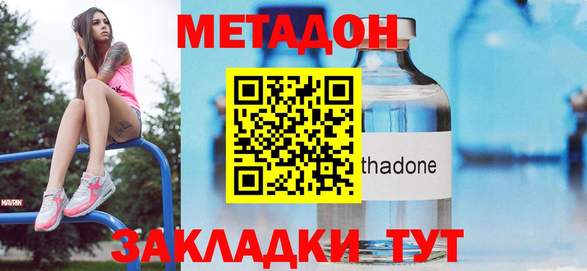 МЕТАДОН VHQ  Метадон белоснежный  OMG ТОР  Ступино  Вход с VPN 