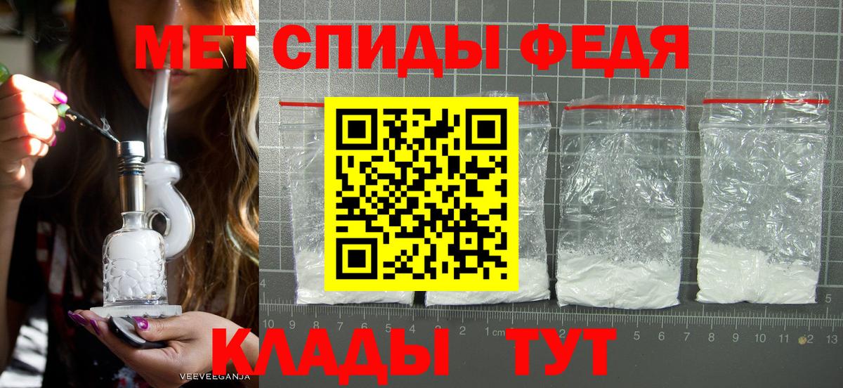 МЕТАМФЕТАМИН  Вход с VPN  Ступино  МЕТАМФЕТАМИН кристалл 