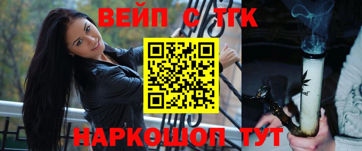 ТГК Wax Ступино