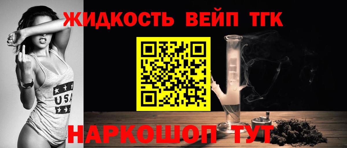 Дистиллят ТГК THC oil  ТГК концентрат  Ступино  Вход с VPN 